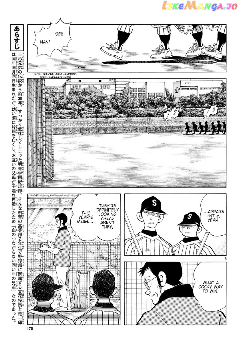 Mix - Manga chapter 93 - page 3