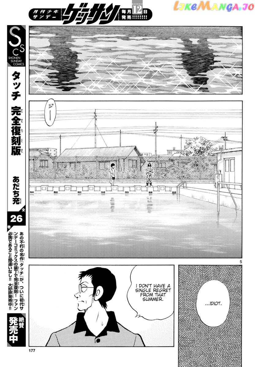 Mix - Manga chapter 93 - page 5