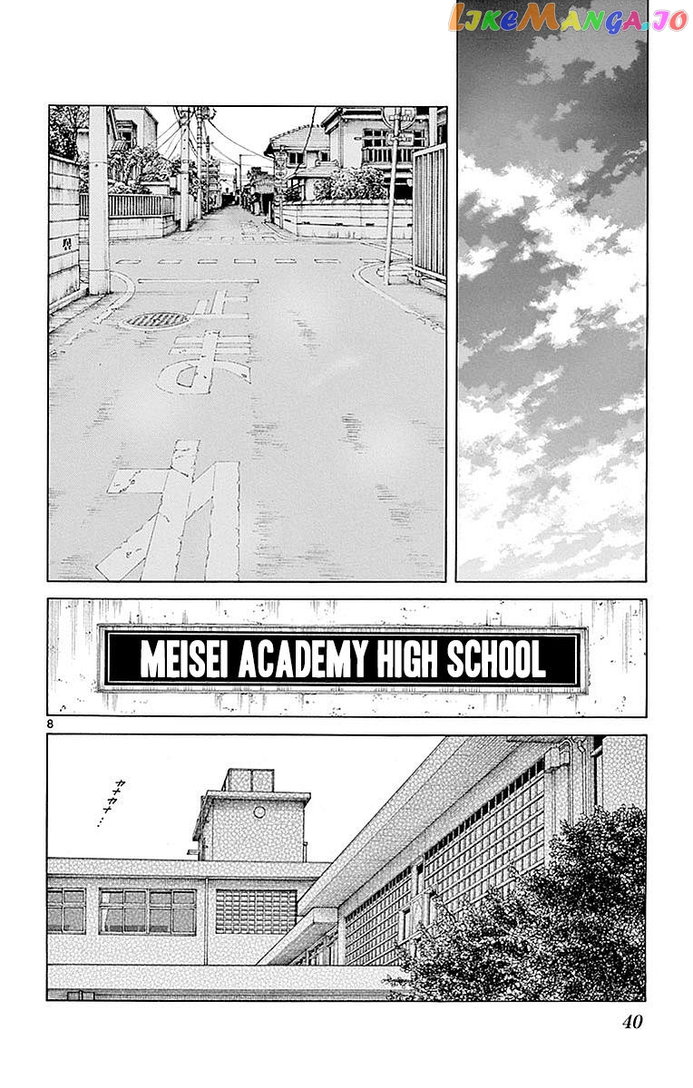 Mix - Manga chapter 57 - page 8