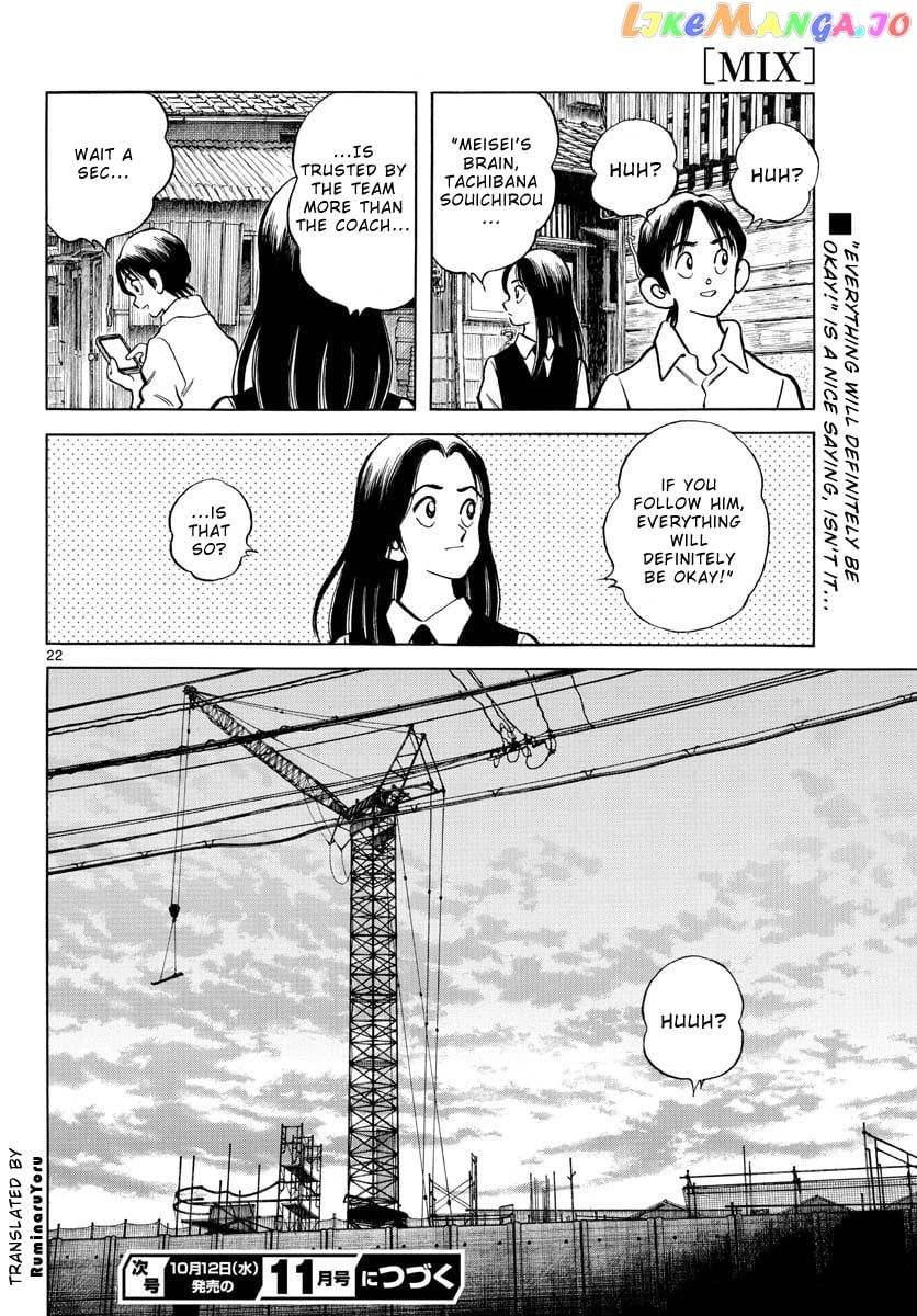 Mix - Manga chapter 119 - page 22
