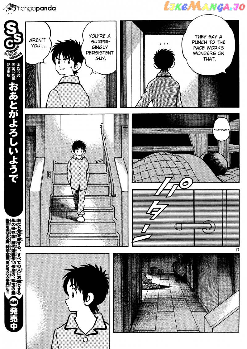 Mix - Manga chapter 25 - page 17