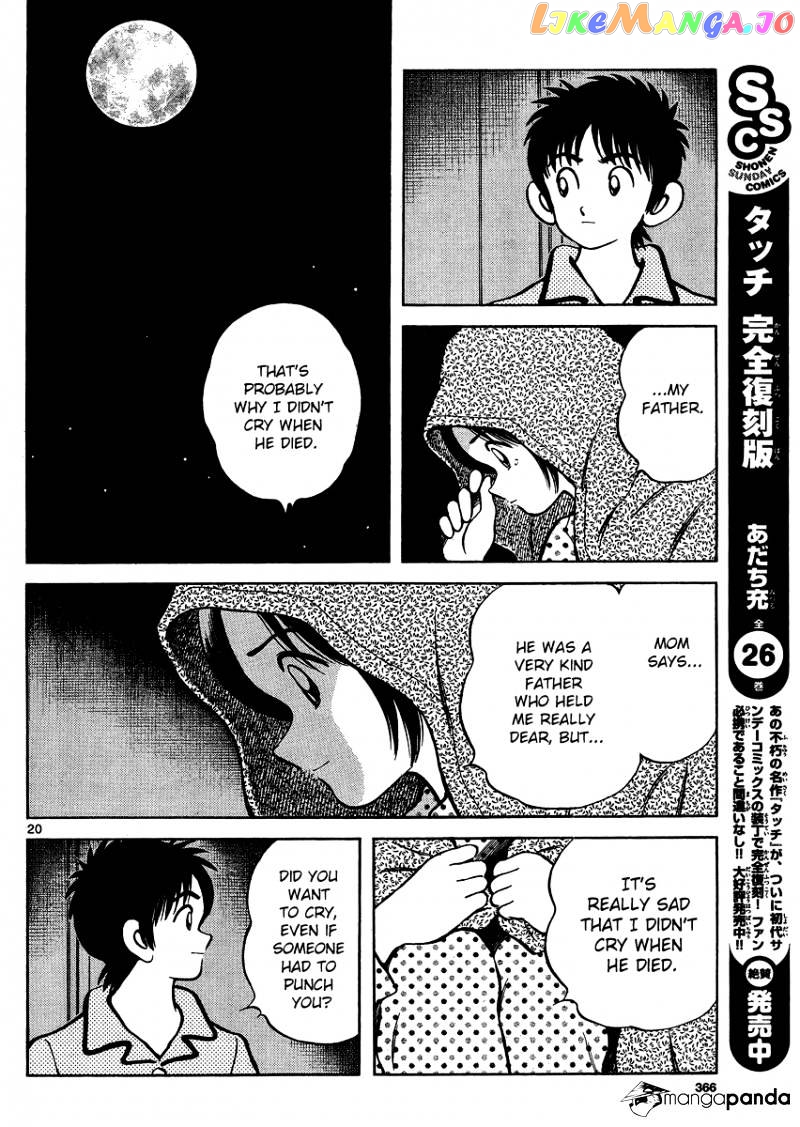 Mix - Manga chapter 25 - page 20