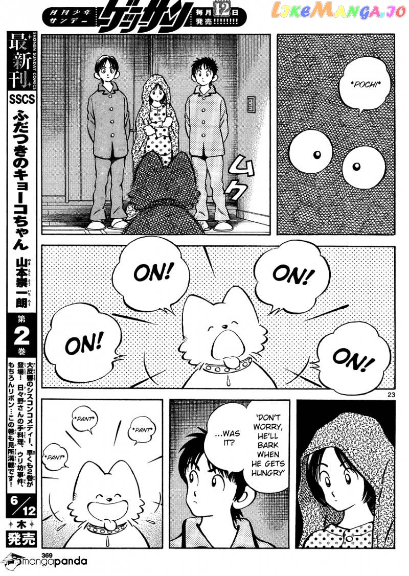 Mix - Manga chapter 25 - page 23