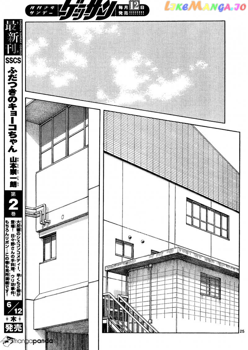 Mix - Manga chapter 25 - page 25