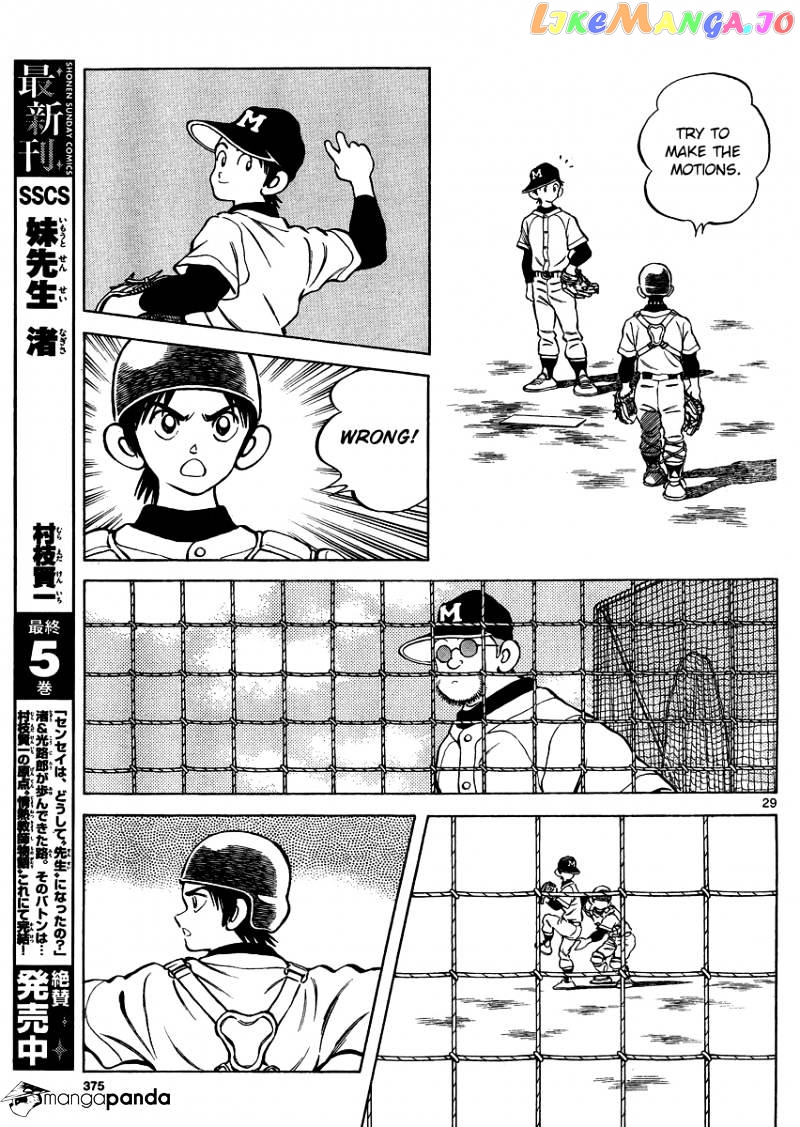 Mix - Manga chapter 25 - page 29