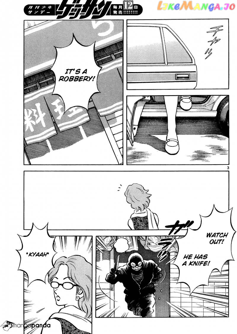 Mix - Manga chapter 25 - page 3