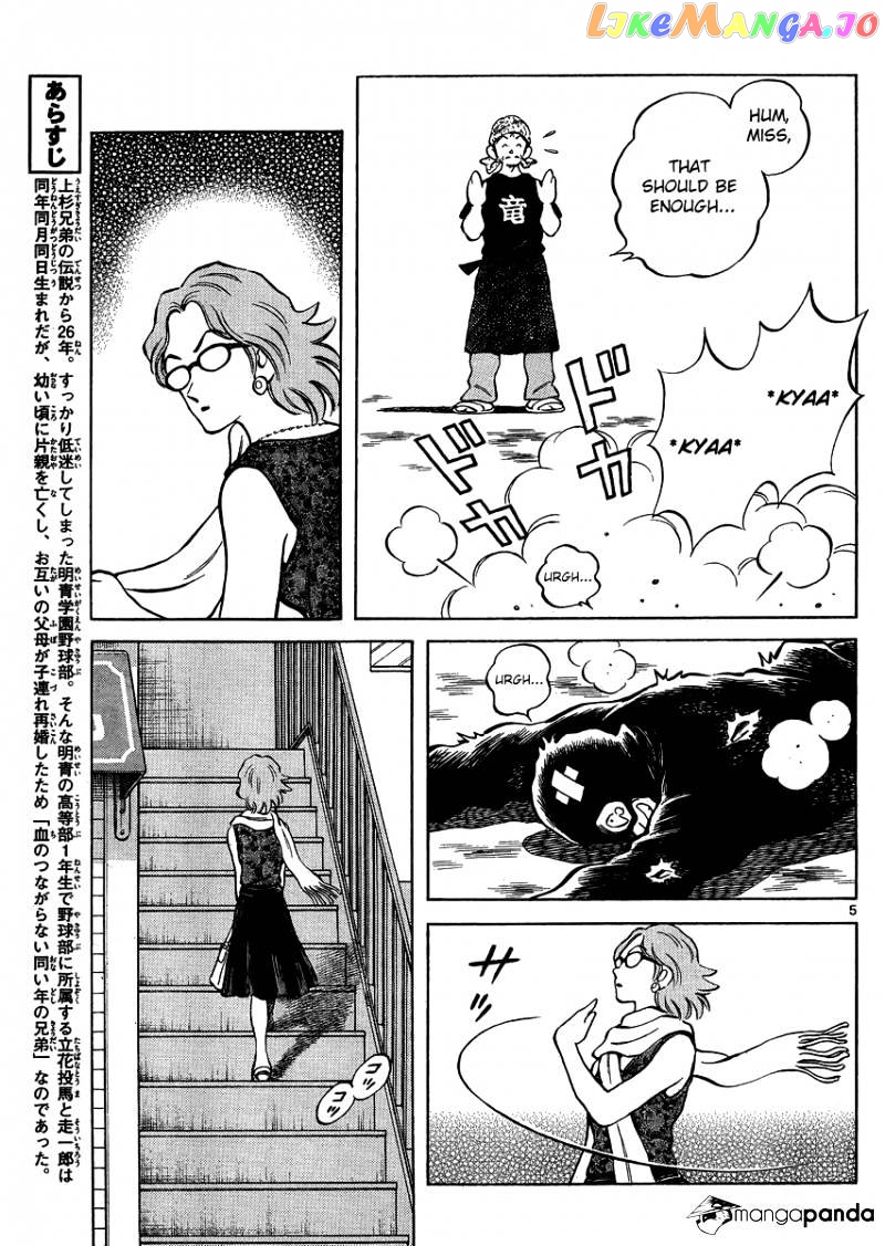 Mix - Manga chapter 25 - page 5