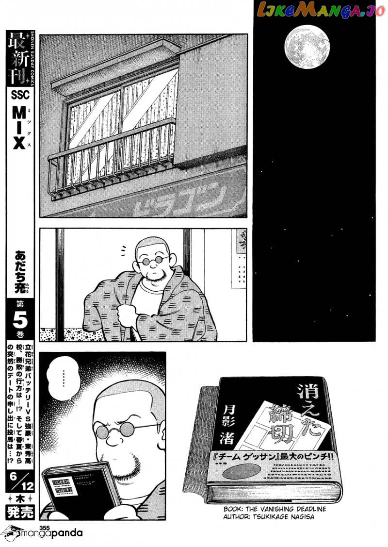 Mix - Manga chapter 25 - page 9