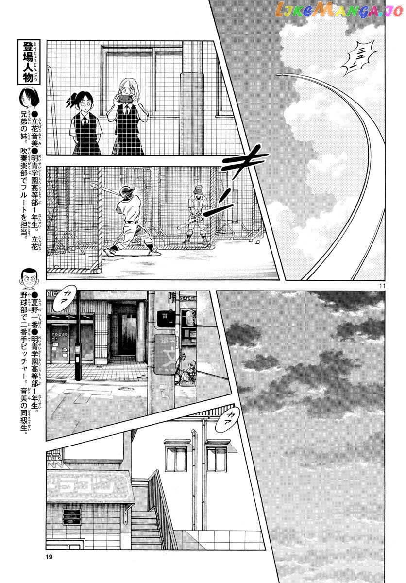 Mix - Manga chapter 94 - page 11