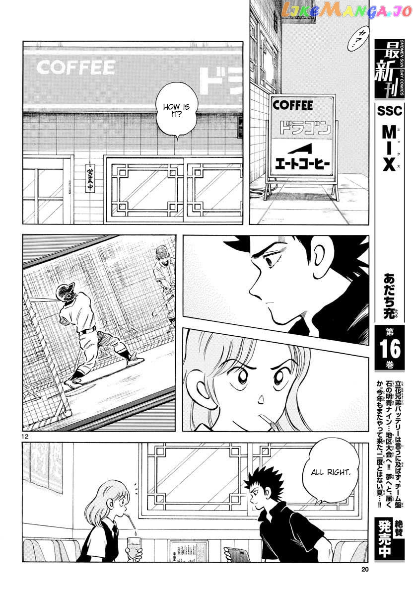 Mix - Manga chapter 94 - page 12