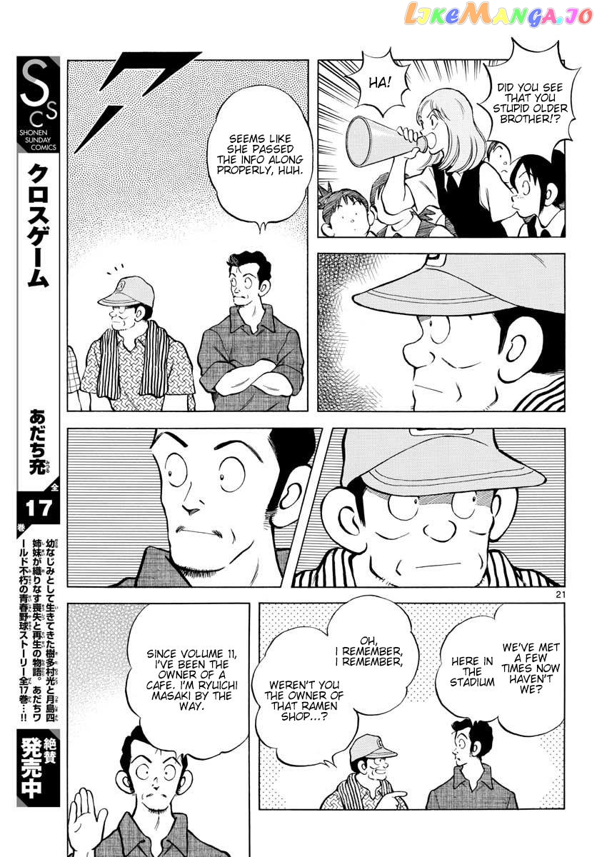 Mix - Manga chapter 94 - page 21