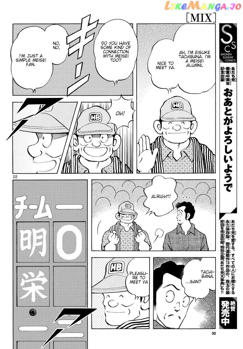Mix - Manga chapter 94 - page 22
