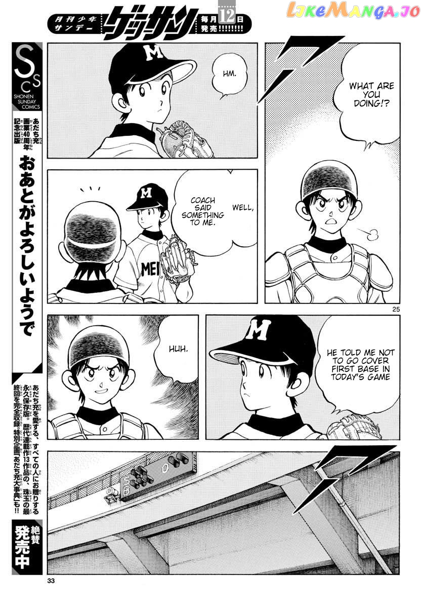 Mix - Manga chapter 94 - page 25
