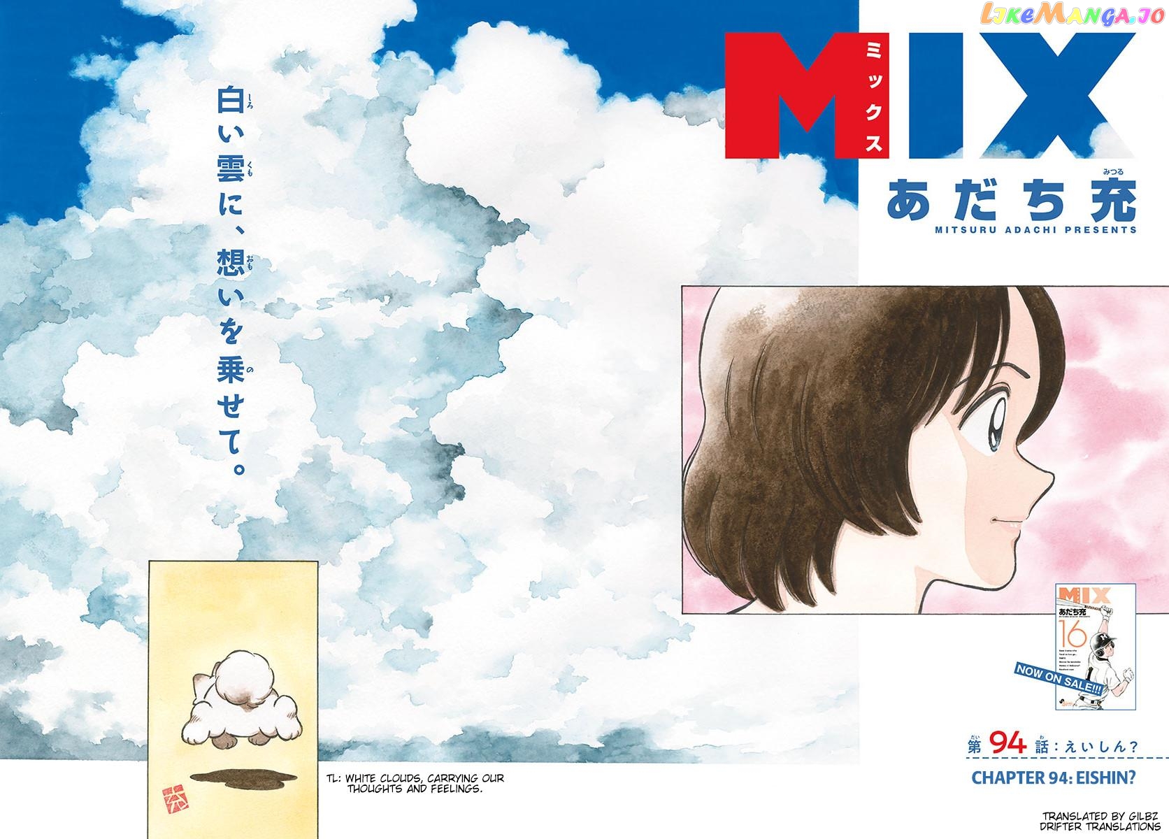 Mix - Manga chapter 94 - page 3
