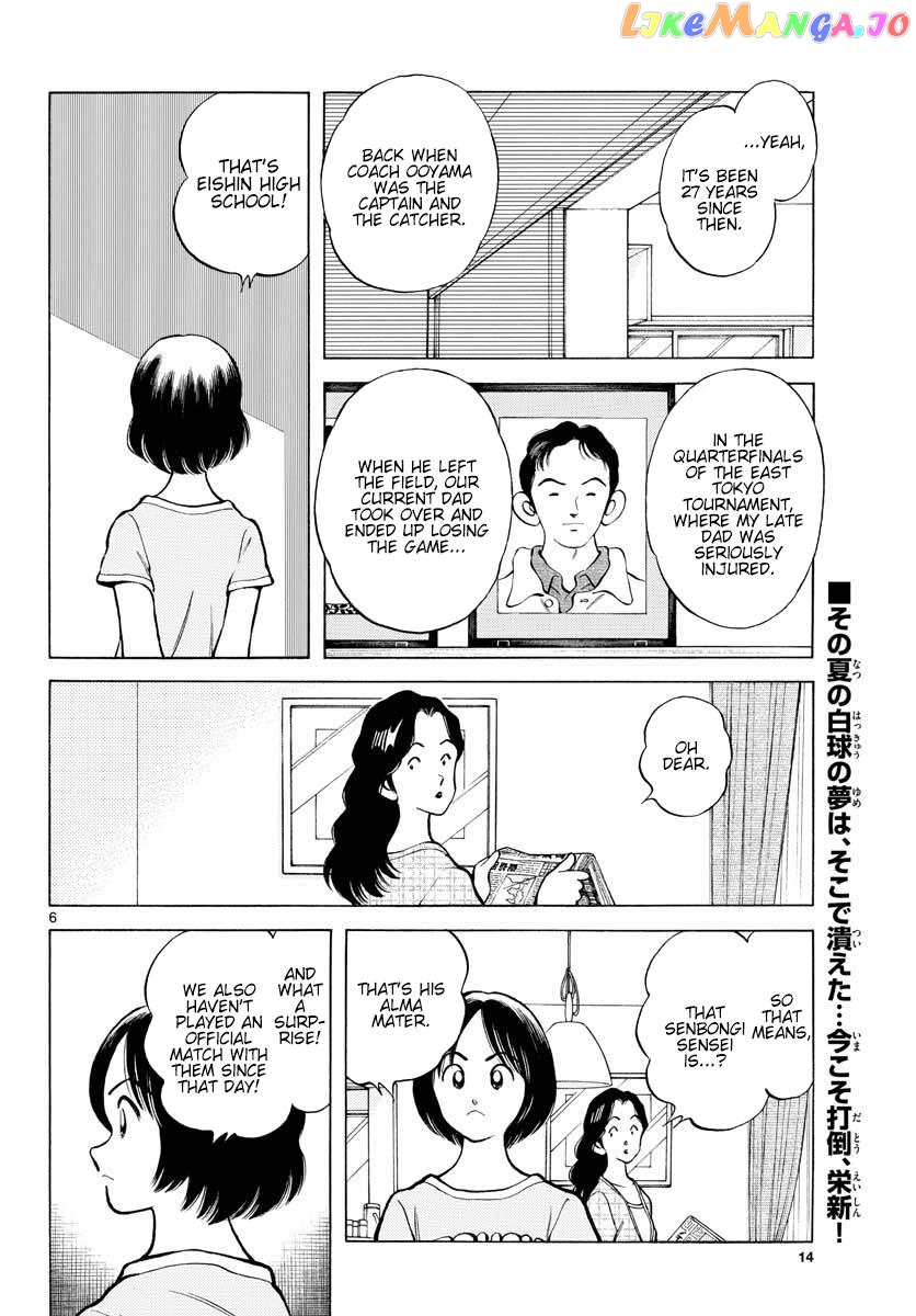 Mix - Manga chapter 94 - page 6