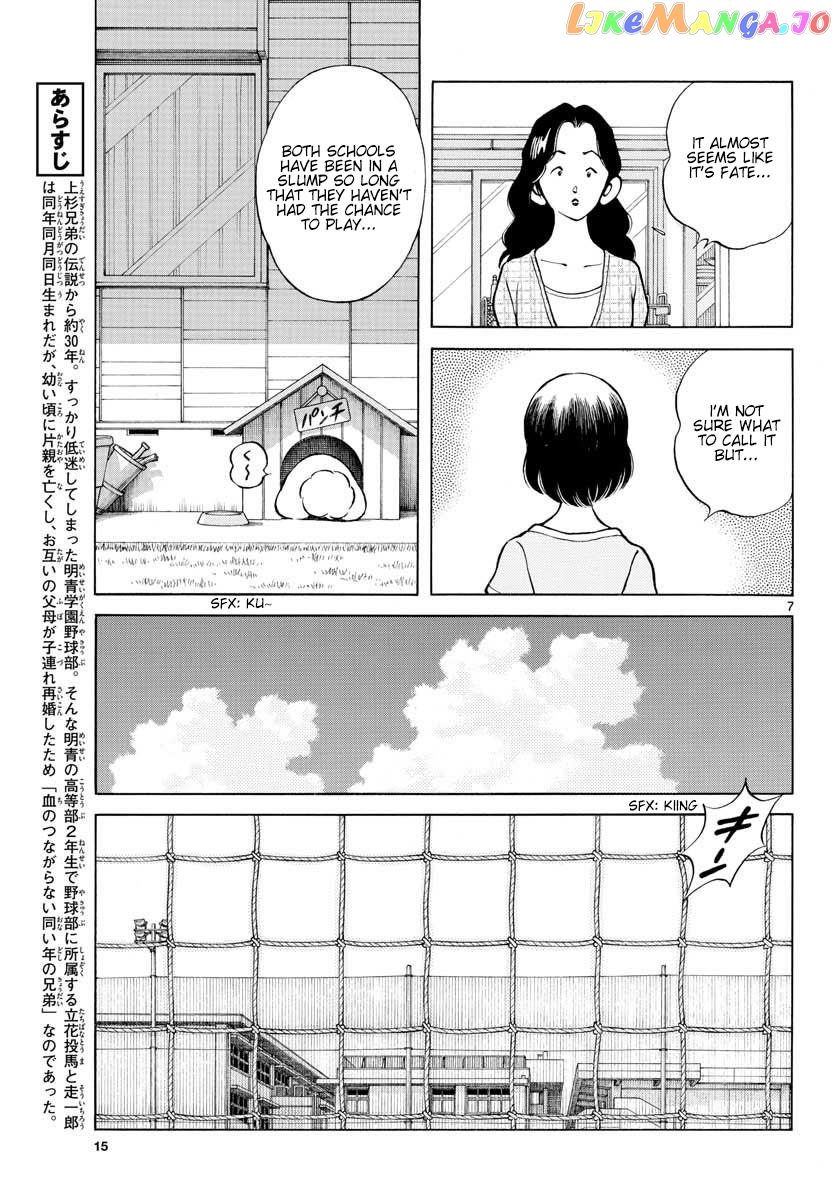 Mix - Manga chapter 94 - page 7