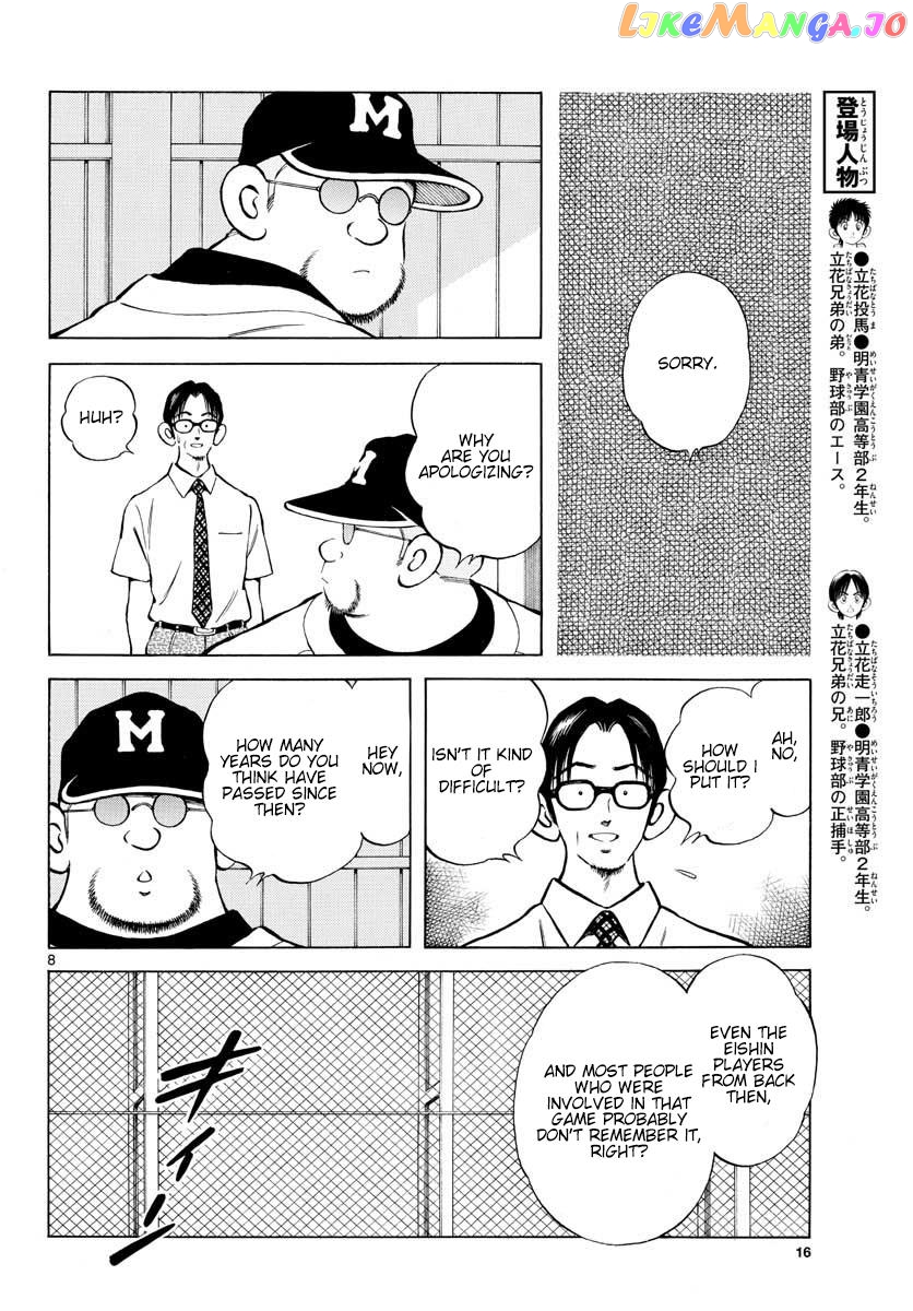 Mix - Manga chapter 94 - page 8