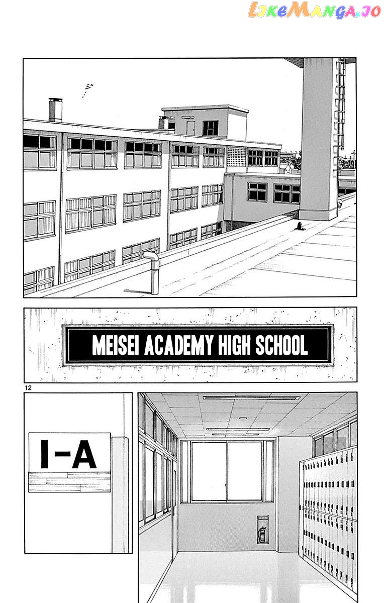 Mix - Manga chapter 58 - page 12