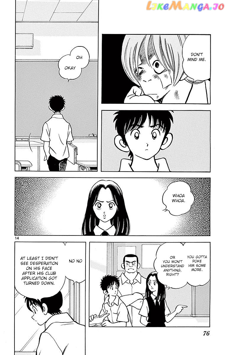 Mix - Manga chapter 58 - page 14
