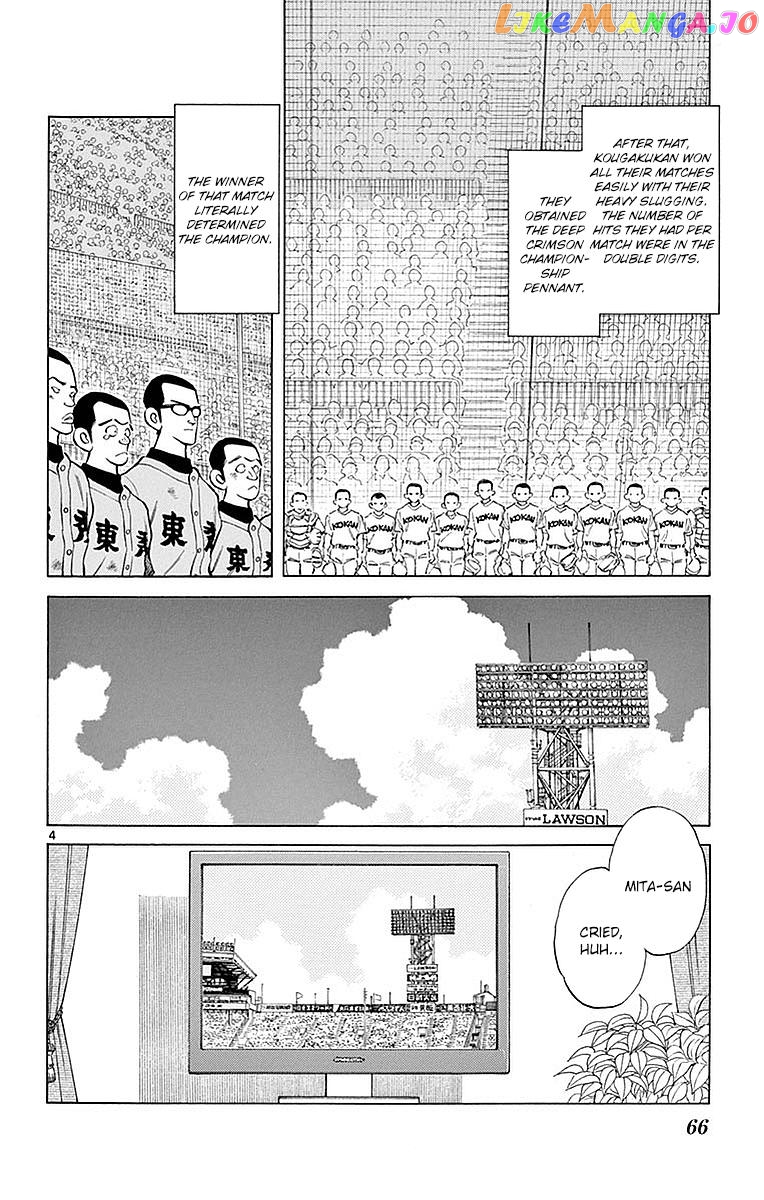 Mix - Manga chapter 58 - page 4