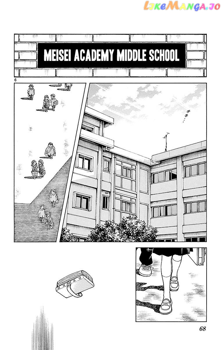 Mix - Manga chapter 58 - page 6