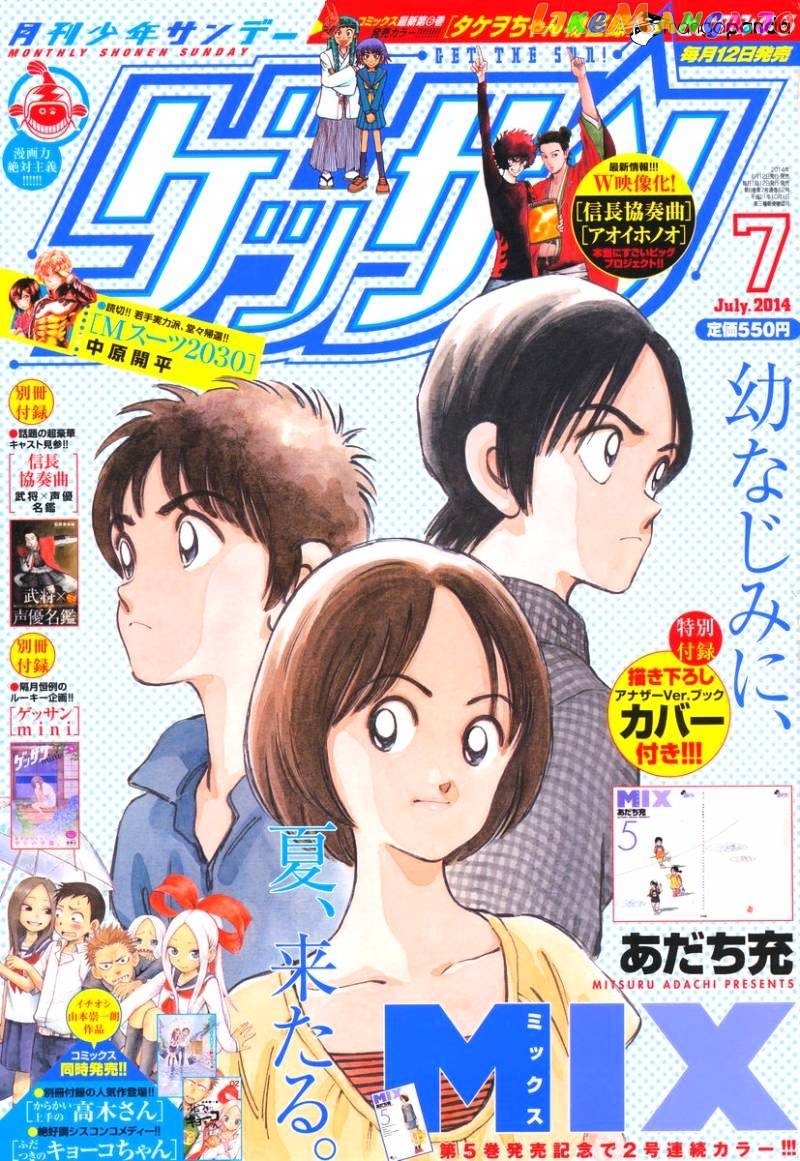 Mix - Manga chapter 26 - page 1