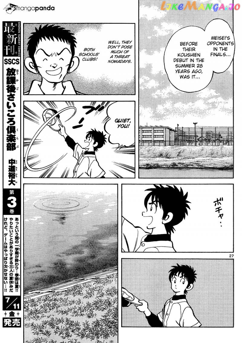 Mix - Manga chapter 26 - page 28