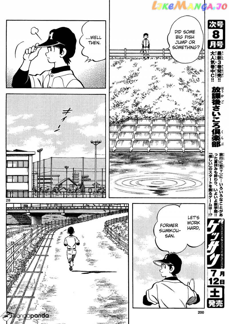 Mix - Manga chapter 26 - page 29