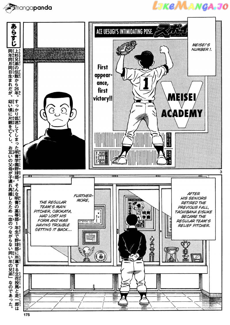 Mix - Manga chapter 26 - page 4