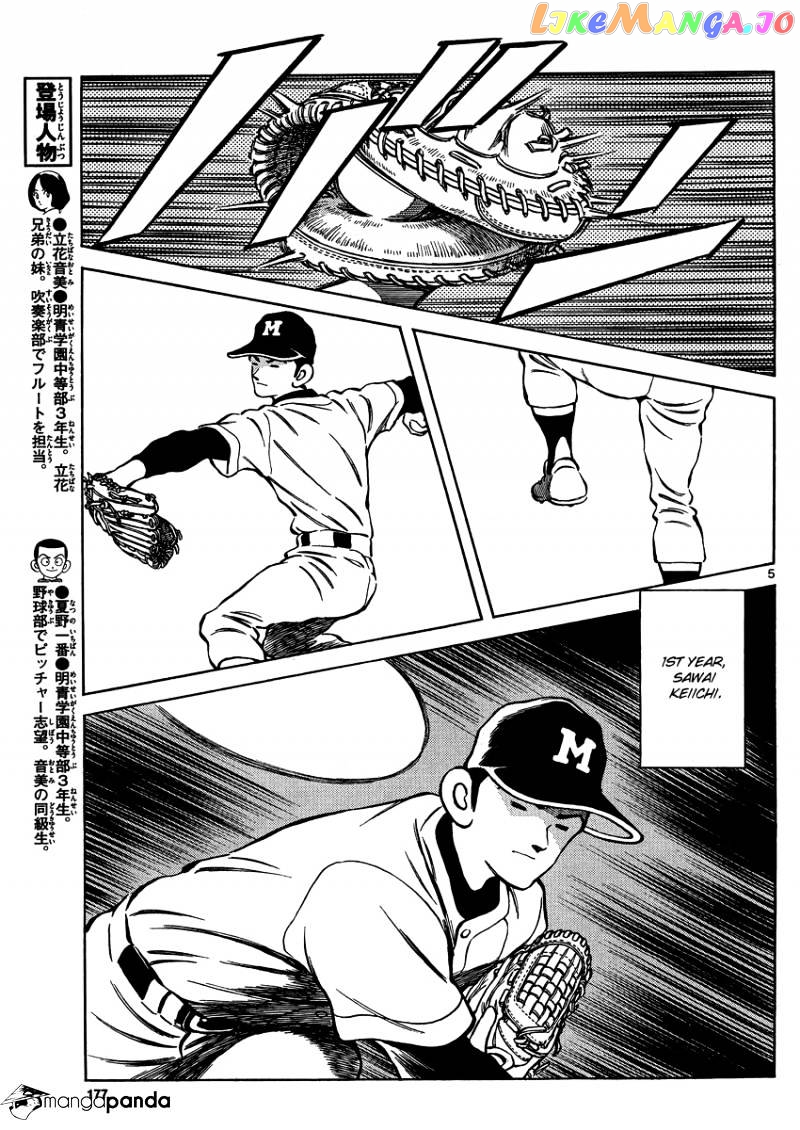 Mix - Manga chapter 26 - page 6