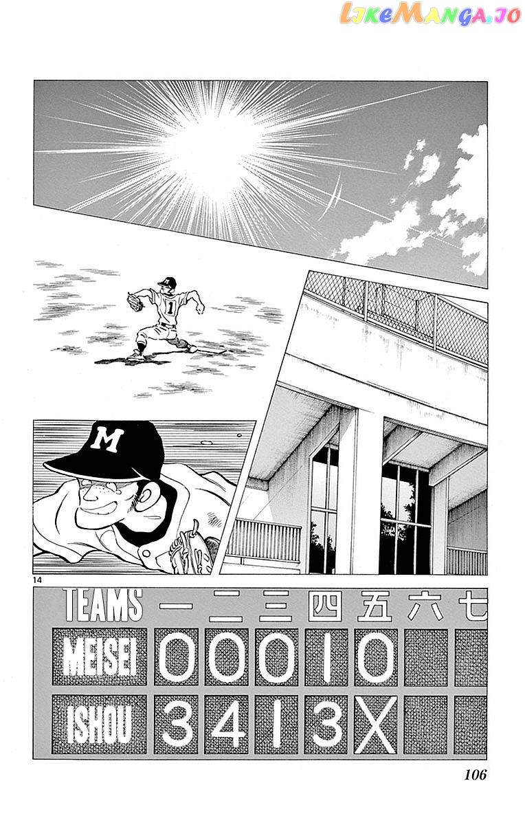 Mix - Manga chapter 59 - page 13