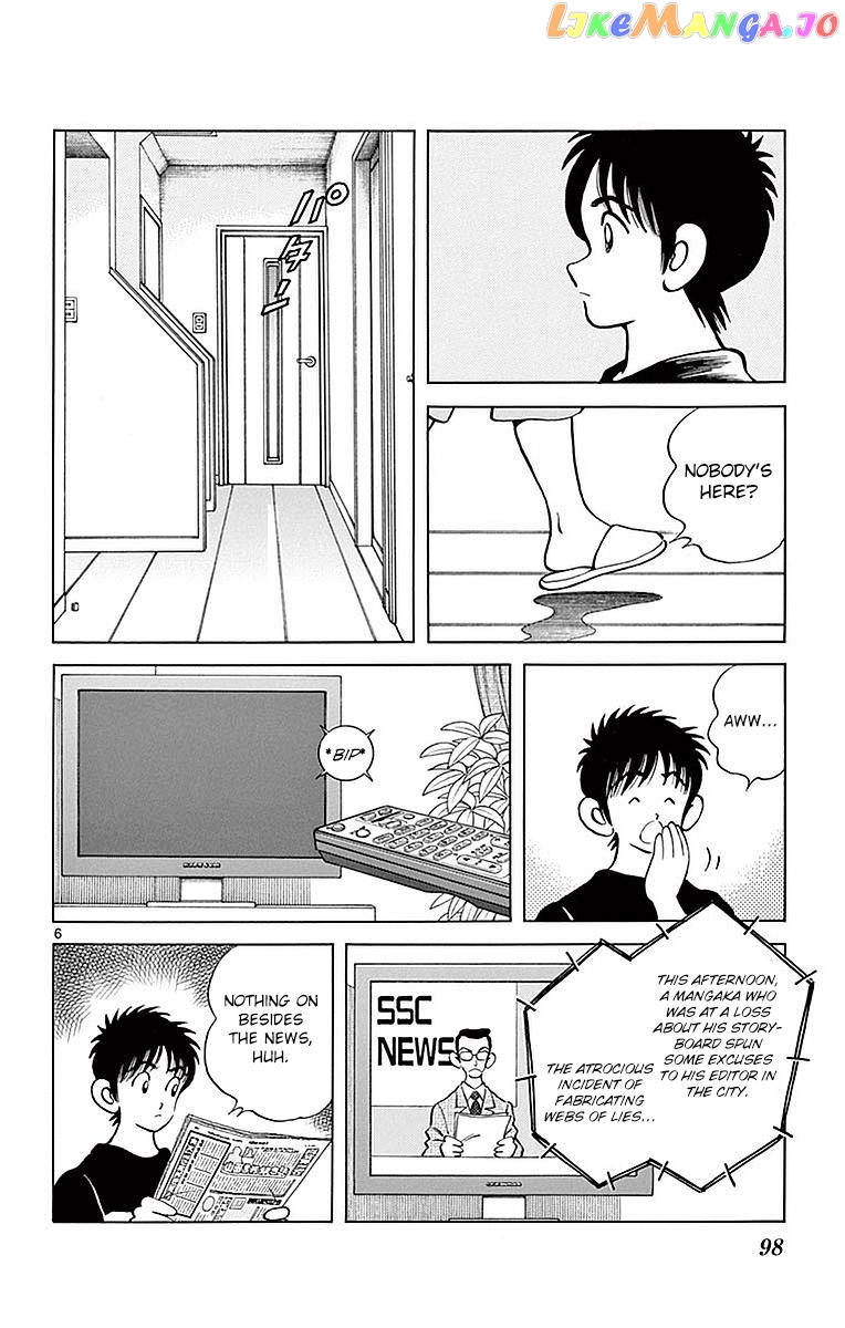 Mix - Manga chapter 59 - page 5