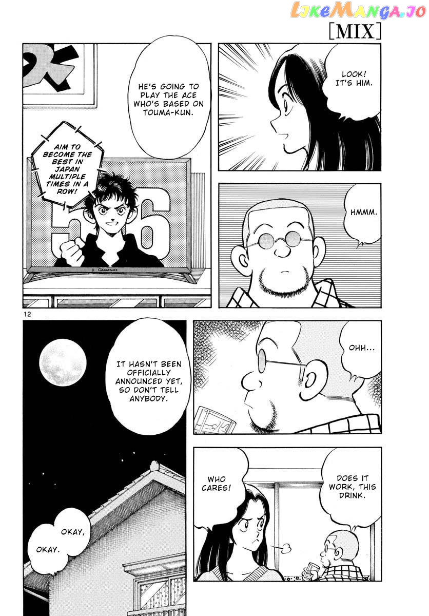 Mix - Manga chapter 121 - page 12