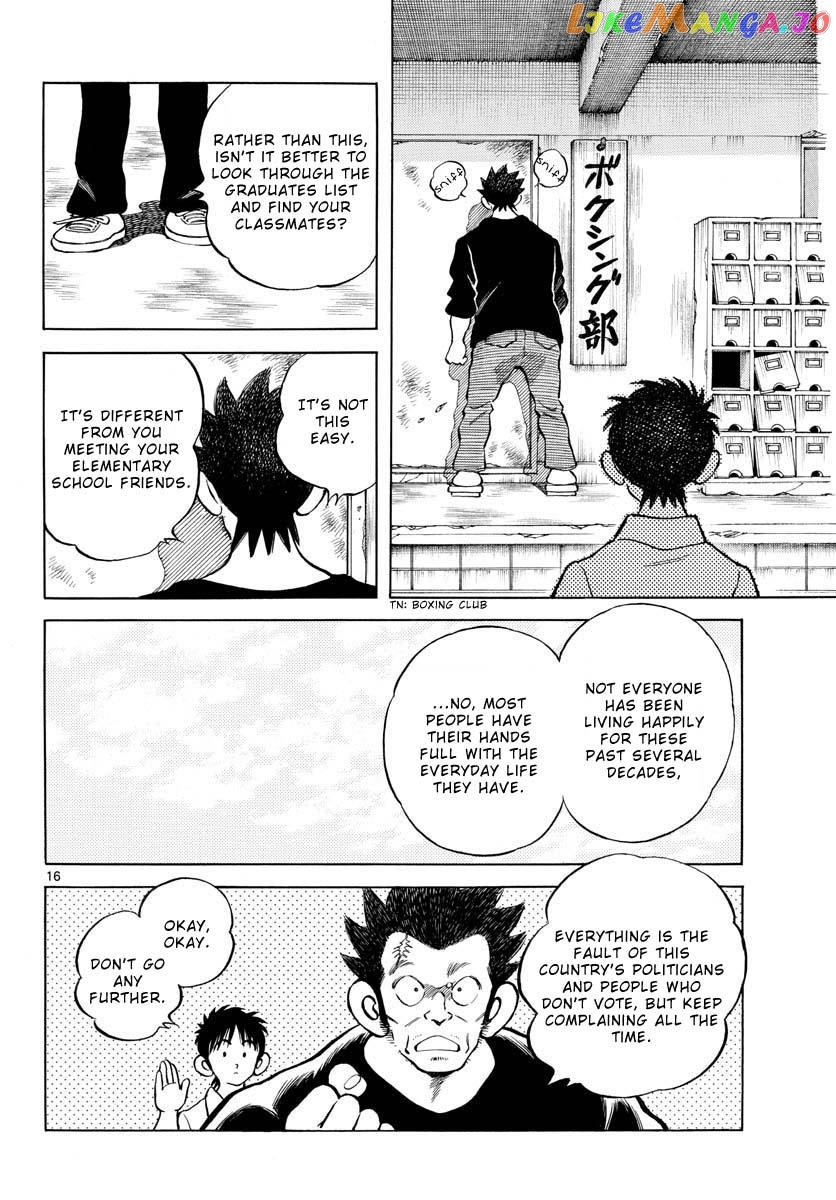 Mix - Manga chapter 121 - page 16