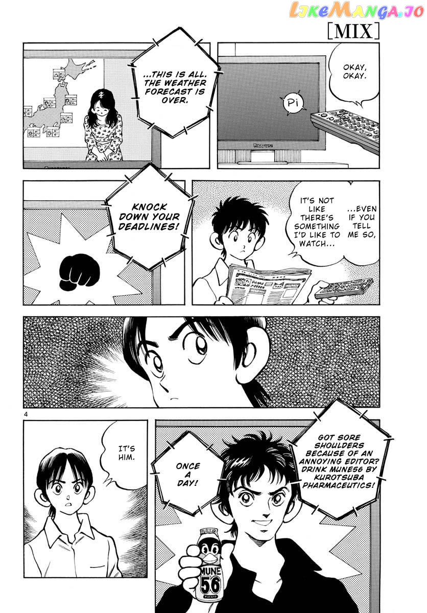 Mix - Manga chapter 121 - page 4