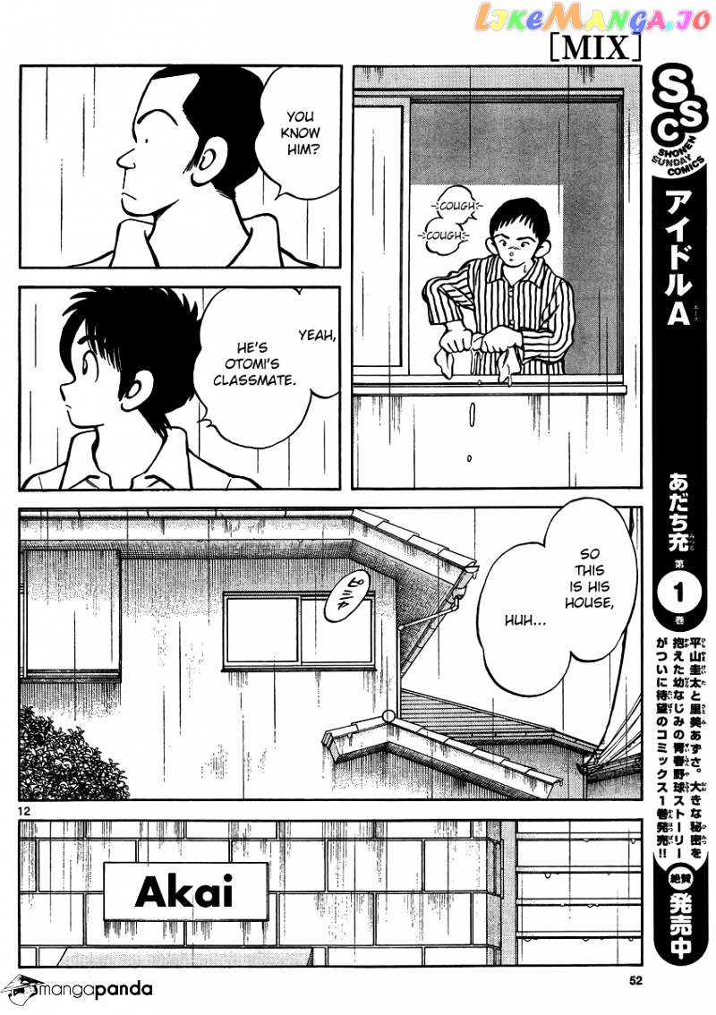 Mix - Manga chapter 27 - page 12
