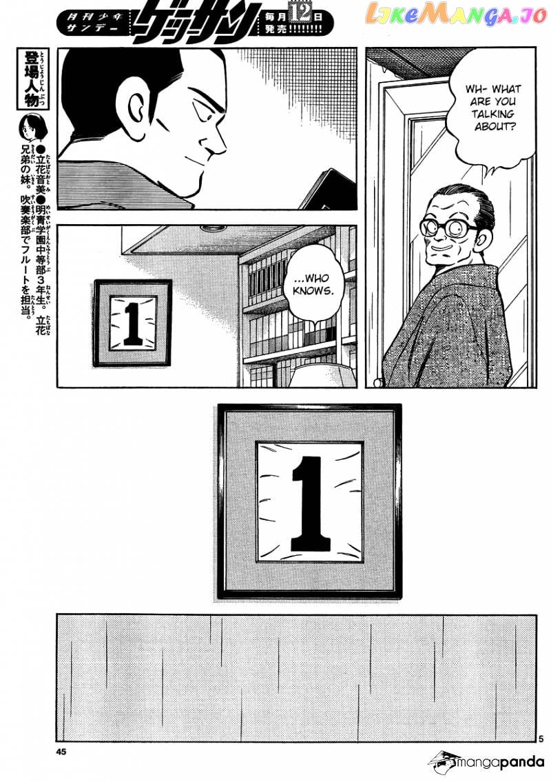 Mix - Manga chapter 27 - page 5