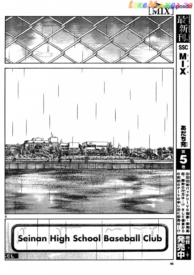 Mix - Manga chapter 27 - page 6