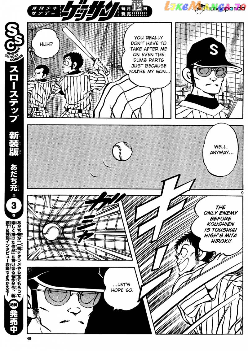 Mix - Manga chapter 27 - page 9