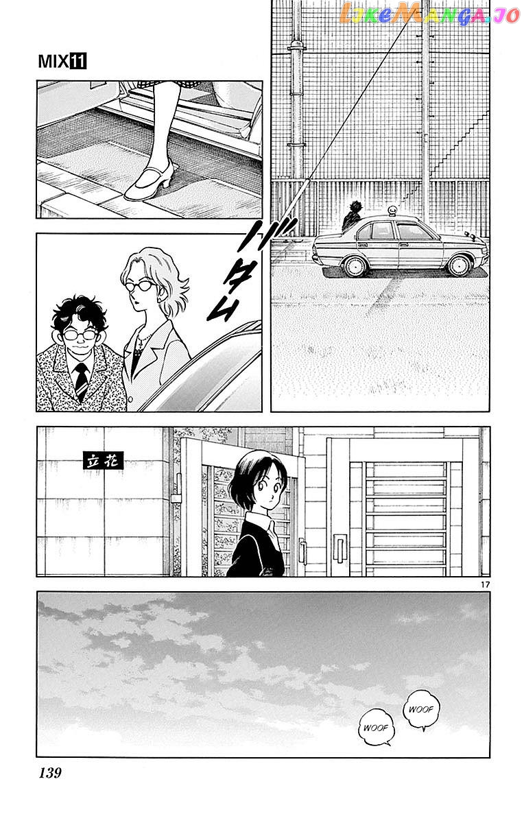Mix - Manga chapter 60 - page 17