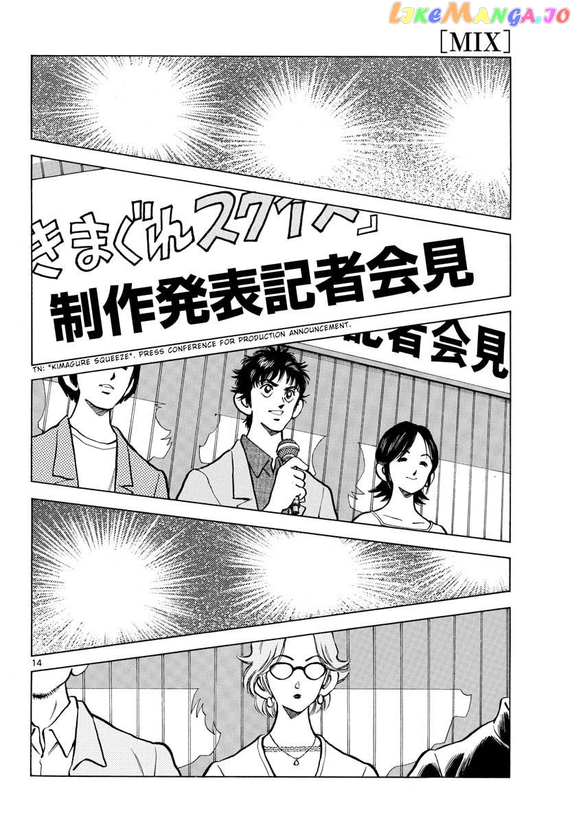 Mix - Manga chapter 122 - page 14