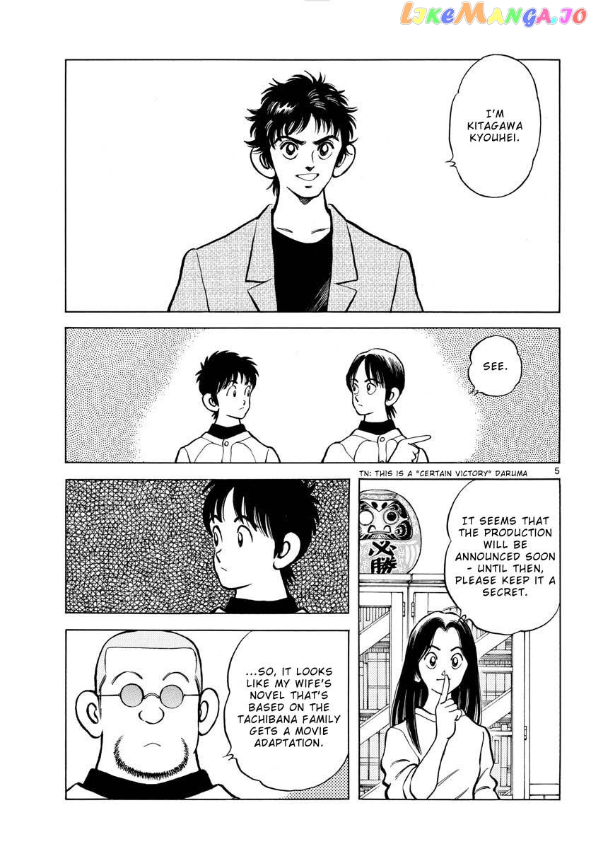 Mix - Manga chapter 122 - page 5