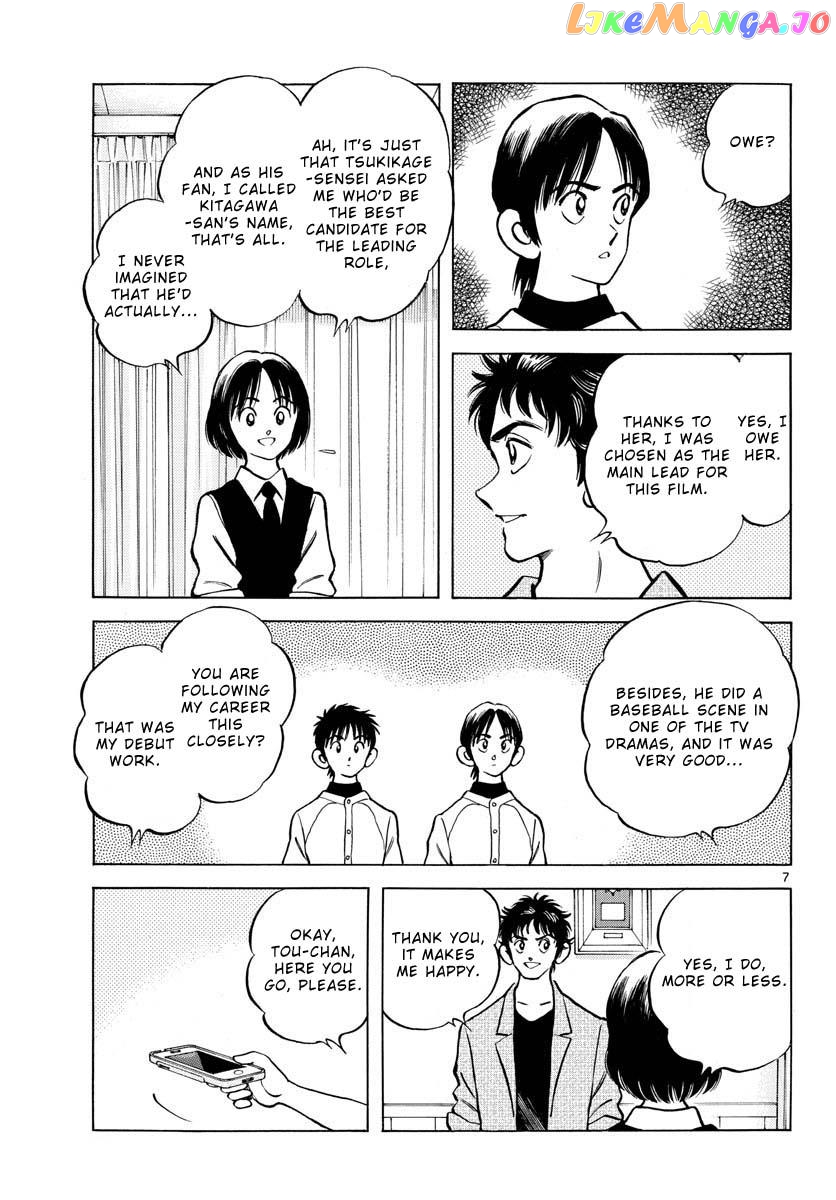 Mix - Manga chapter 122 - page 7