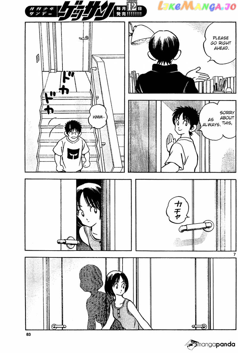 Mix - Manga chapter 28 - page 7