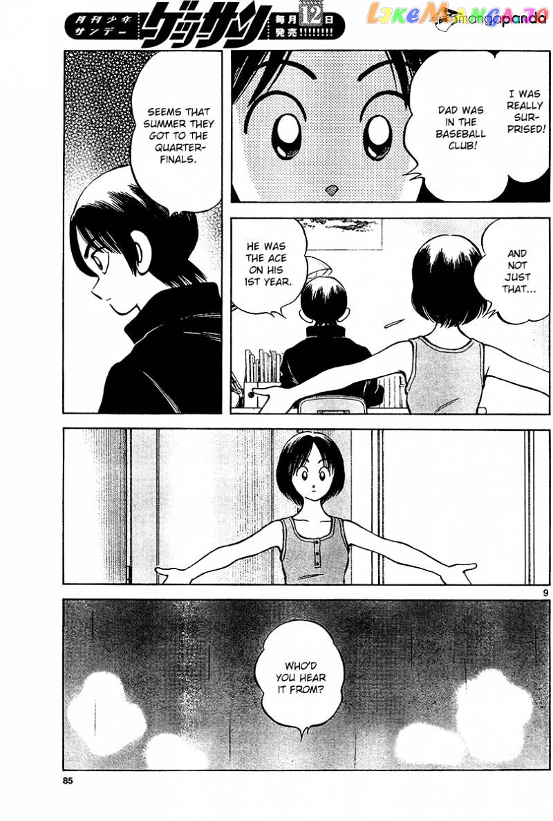 Mix - Manga chapter 28 - page 9
