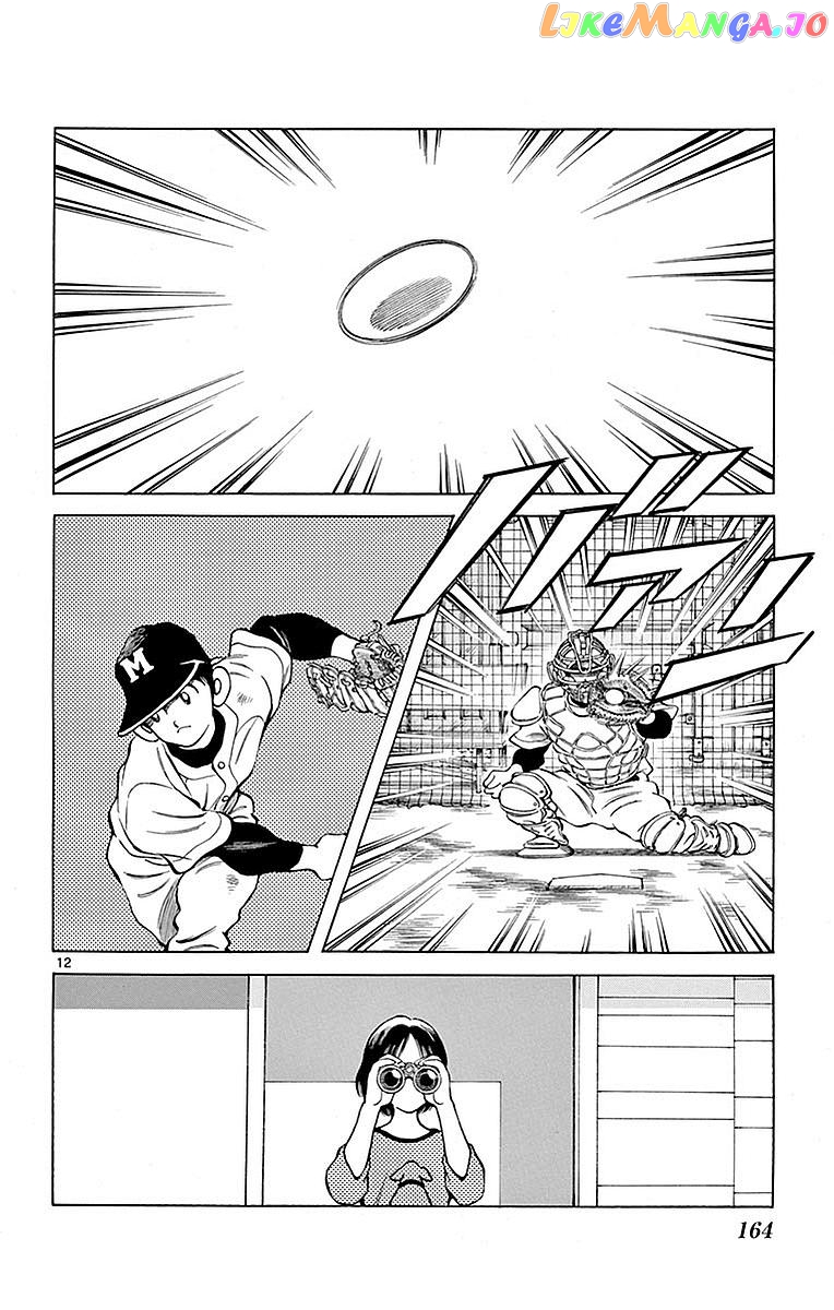 Mix - Manga chapter 61 - page 12