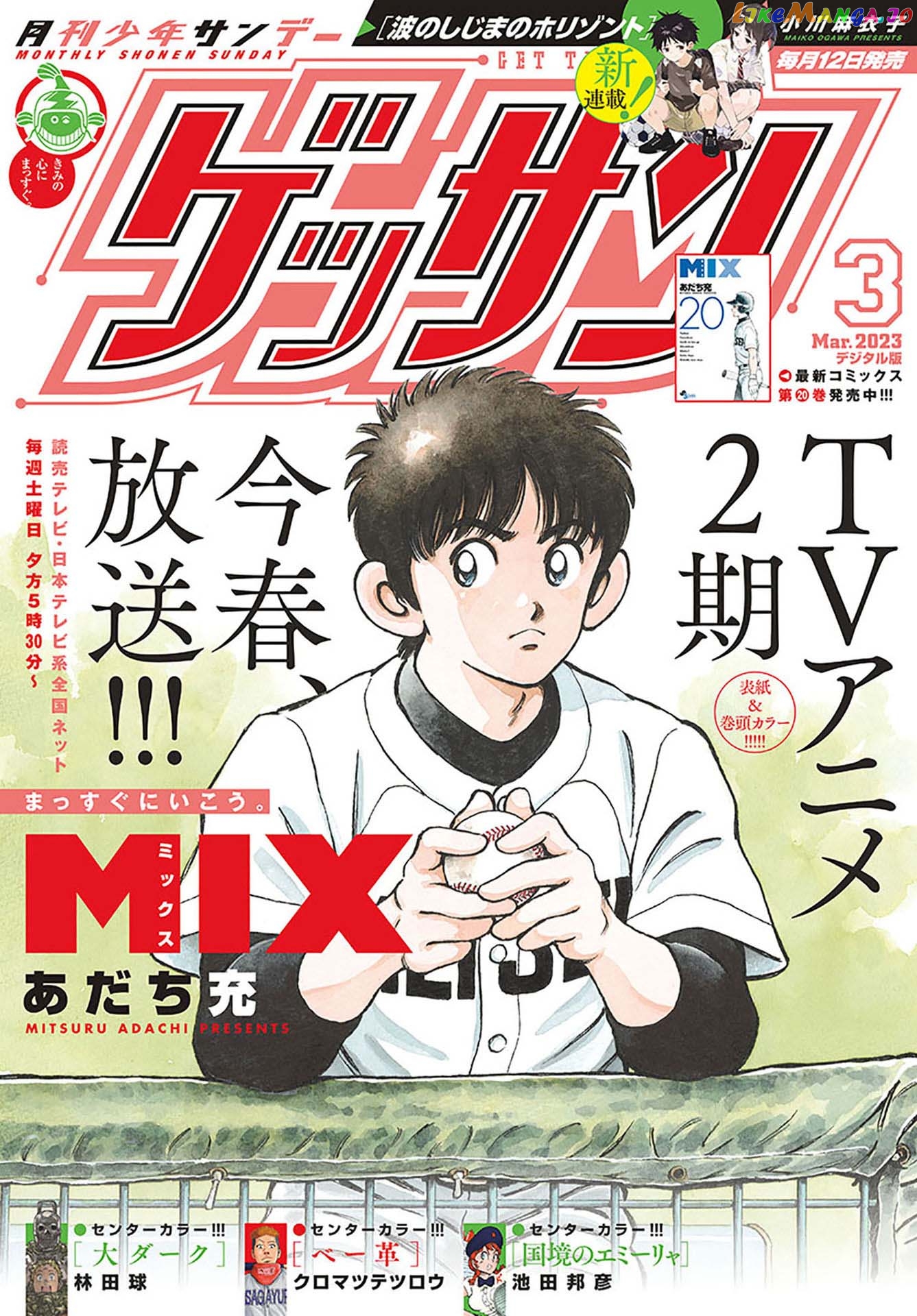 Mix - Manga chapter 123 - page 1