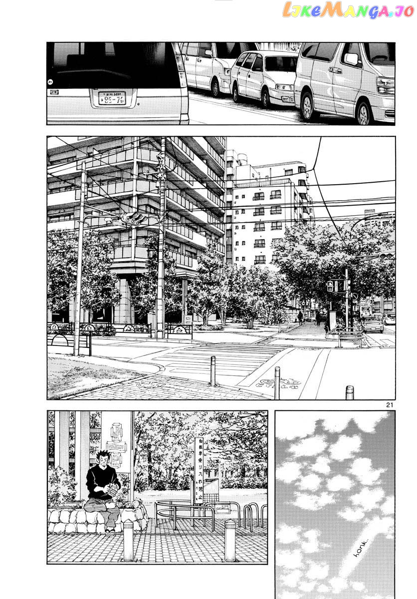 Mix - Manga chapter 123 - page 22