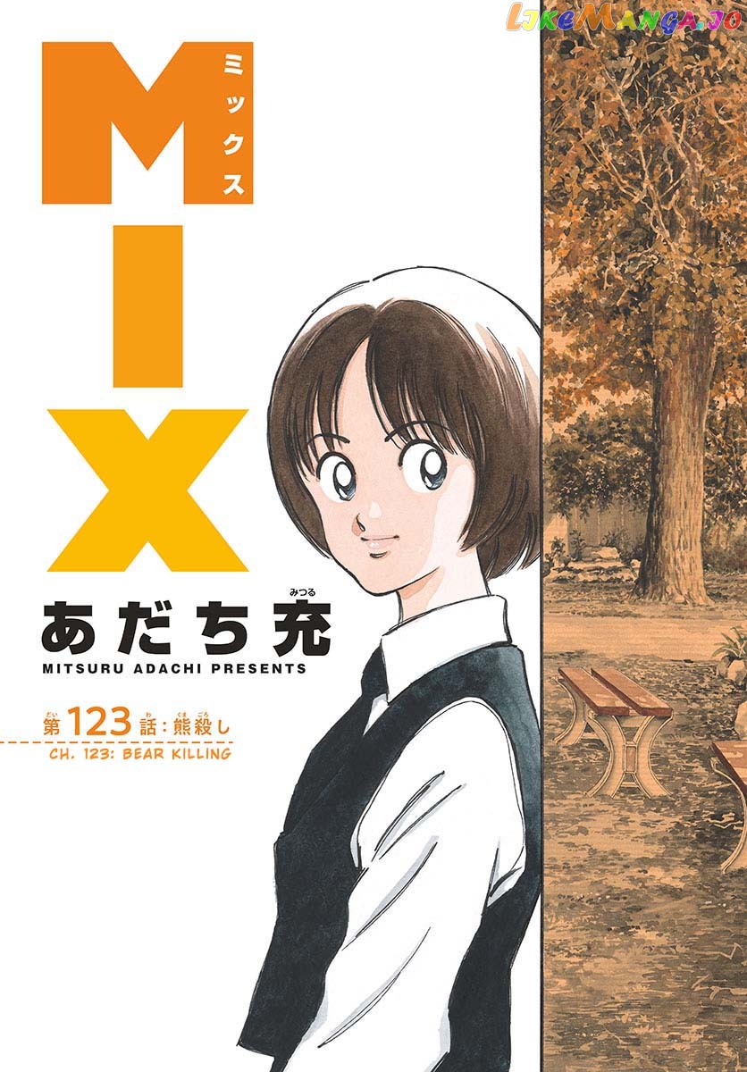 Mix - Manga chapter 123 - page 4