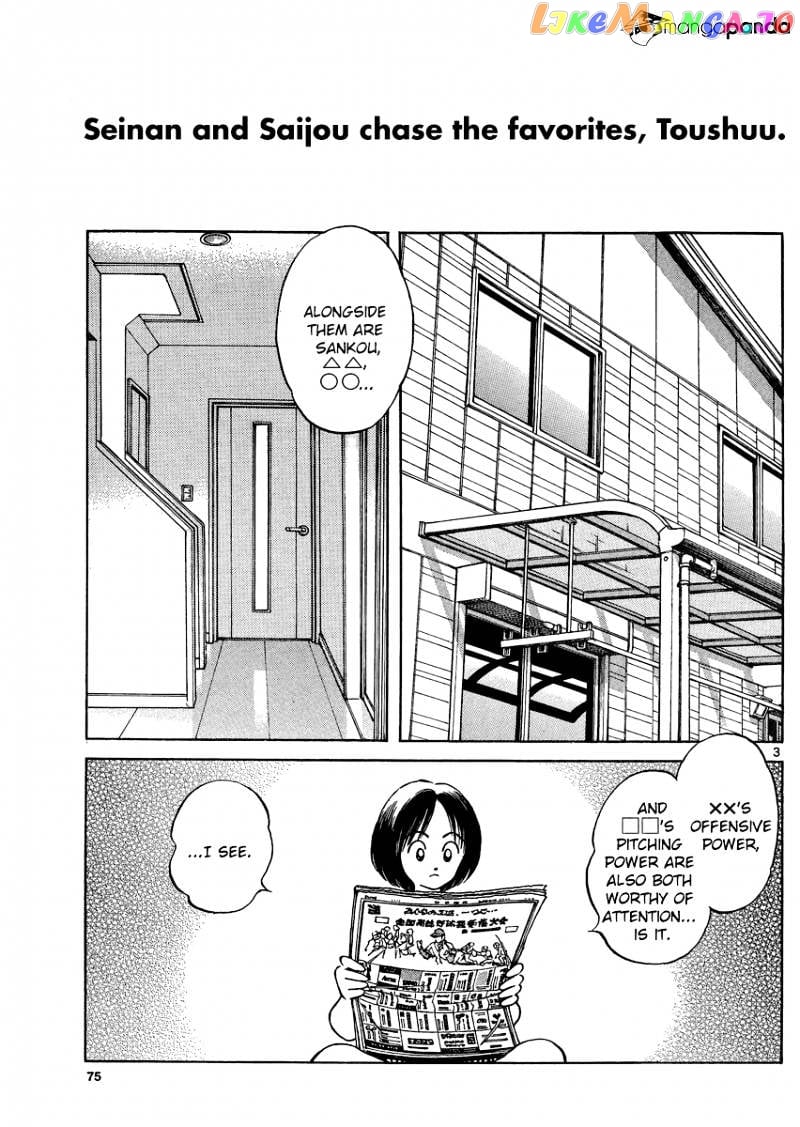 Mix - Manga chapter 29 - page 3